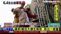 Taiwan Earthquake: 6.4 quake topples buildings in city of Tainan - BBC News