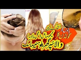 Balon Ko Goldan Karne KA Asan Tarika