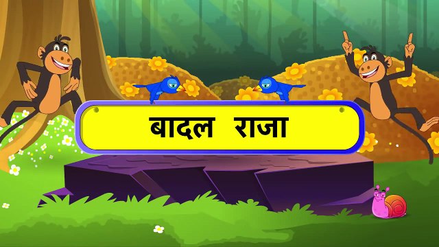 Badal Raja - Hindi Animated/Cartoon Nursery Rhymes For Kids