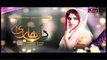Dil Haari Episode 3 on ARY Zindagi 28th March 2016 Part 2