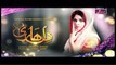 Dil Haari Episode 3 on ARY Zindagi 28th March 2016 Part 3