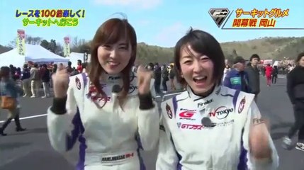 SUPER GT+ 16.03.27 サーキットへ行こう
