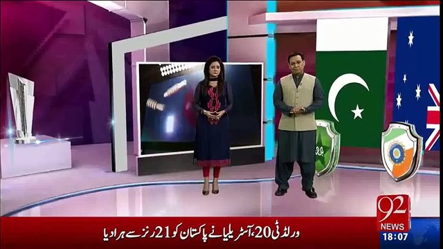 Shahid Afridi crying after lossing from Australia in T20 WC 2016