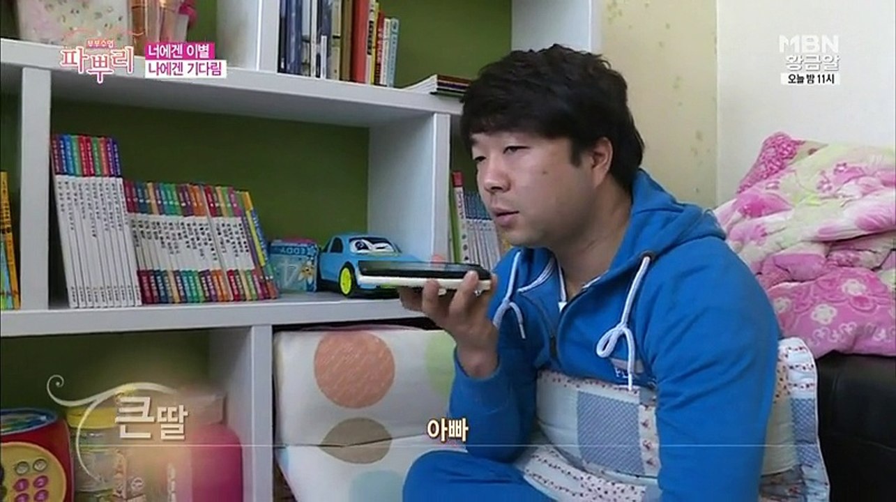 부부수업.E21.160328.HD-1