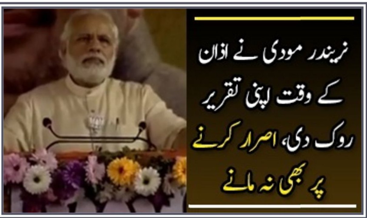See What Indian PM Narendra Modi Did When Azaan Came in In West Bengal Rally