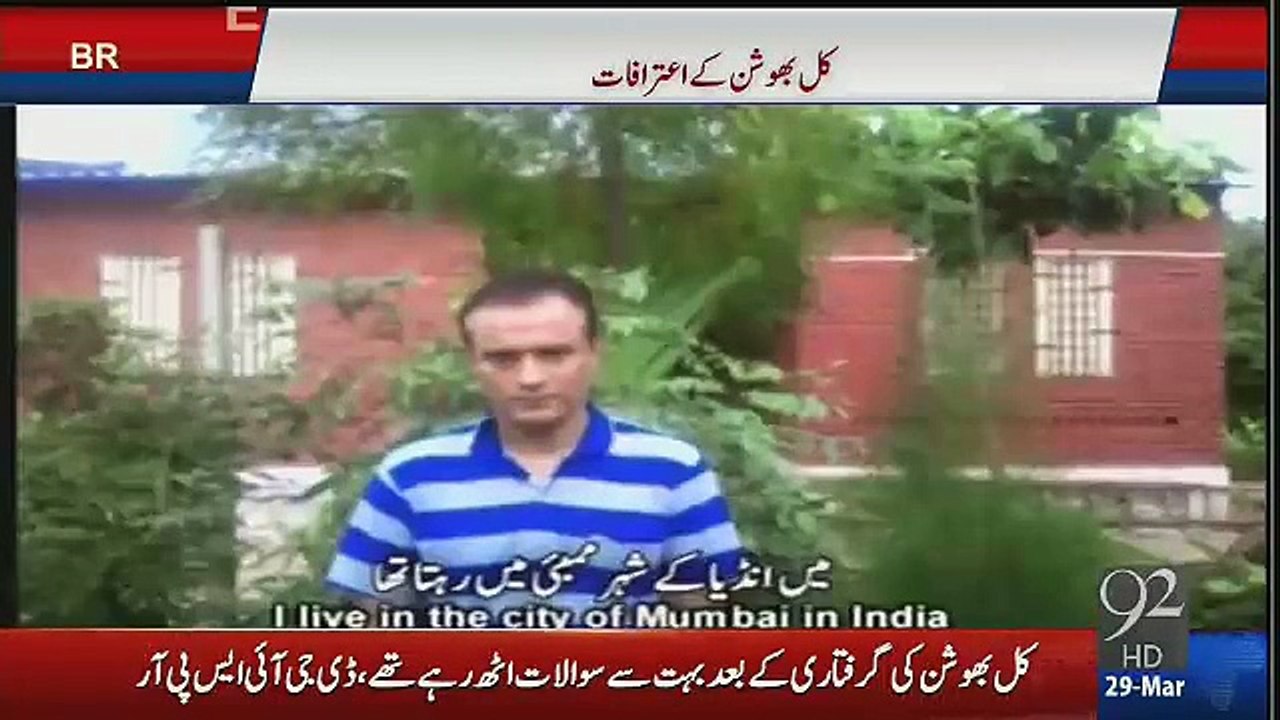 Confession Video Of Indian RAW Officer Kulbhushan Yadav's