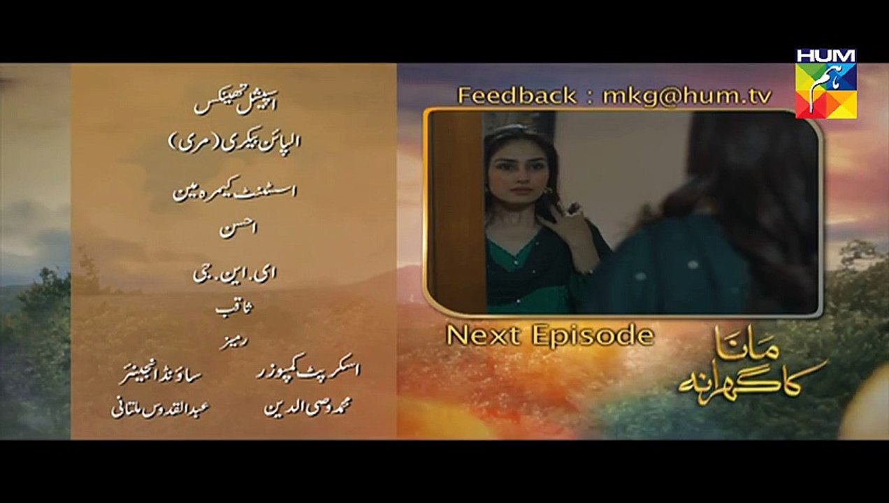 Mana Ka Gharana Episode 16 Promo HUM TV Drama 16 Mar 2016