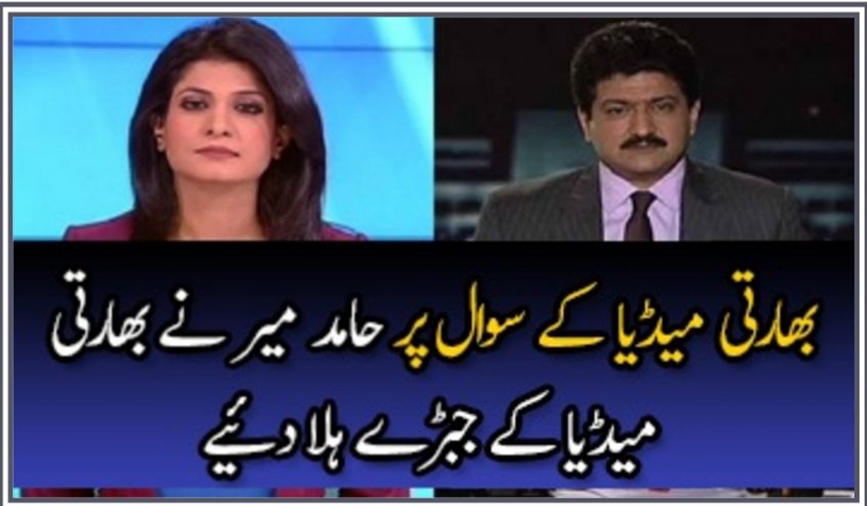 Hamid Mir Blasted Reply To Indian Media For Saying Why We Will Send Navy Officer To Pakistan