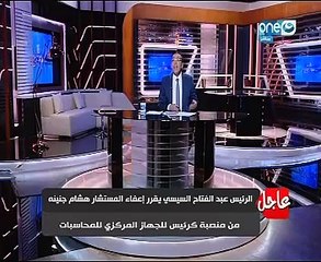خالد صلاح بـ"على هوى مصر":هشام جنينة تعمد الإضرار بمصلحة الدولة