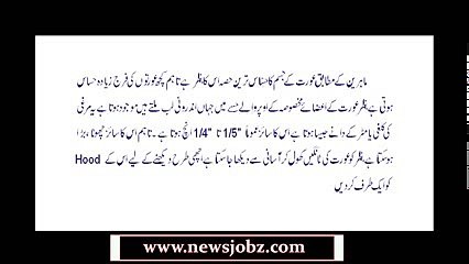 Aurat Ka Bazar Ko Dekhna