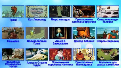 Песня из мультика Кот Леопольд - Неприятность эту