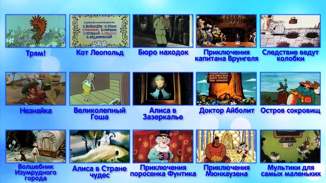 Песня из мультика Кот Леопольд - Неприятность эту