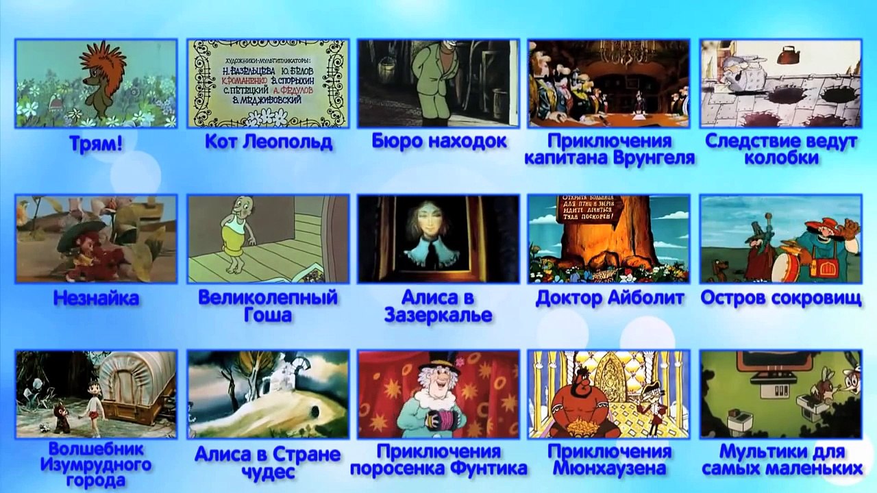 Песня из мультика Кот Леопольд - Неприятность эту