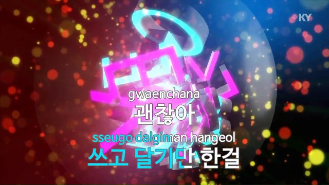 [노래방 / 반키올림] 안녕(Good-Bye, Hello) - 소녀시대-태티서 (Good-bye Hello / KARAOKE / MR / KEY +1 / No.KY58614)