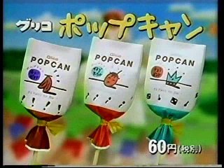 ドラえもん「チリつもらせ機」「ジャイアンのめいわくコンサート」1991年3月22日