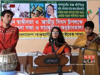 মহান স্বাধীনতা দিবস পালন করেছে কানাডা আওয়ামী লীগ