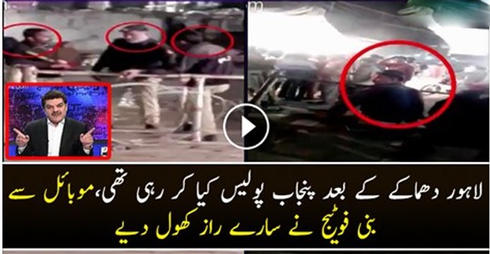 Mubashir Luqman Plays A Clip Showing What Police Was Doing After Blast In Live Show