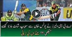 Watch Video AB De Villiers Learned From Younis Khan To Perfect His Sweep Shot ??