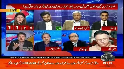 Riyasat Isb Ke Mamle Me Bilkul Khatam Ho Chuki Hai Including Nawaz Sharif - Iftikhar Ahmed