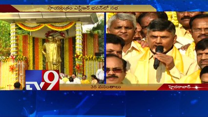 TDP celebrates 35th Formation day in NTR Trust