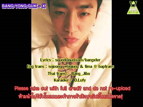 [REUP] คาราโอเกะ-ซับไทย BANG YONG GUK - X