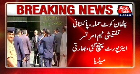 Pathankot attack , Pakistani investigation team reached Amritsar Airport