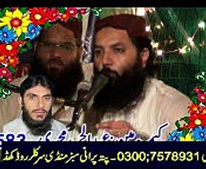 Bachy kiyoun Bigadty hen Abdul Razaq Sajid sahb biyan