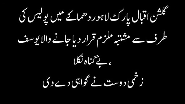 Suspected Suicide Bomber Turned Out To Be Innocent