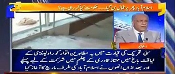 How will Islamabad's current situation be resolved - Najam Sethi reveals
