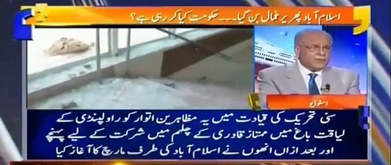 How will Islamabad's current situation be resolved - Najam Sethi reveals