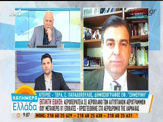 Θρίλερ με την αεροπειρατεία στην Λάρνακα