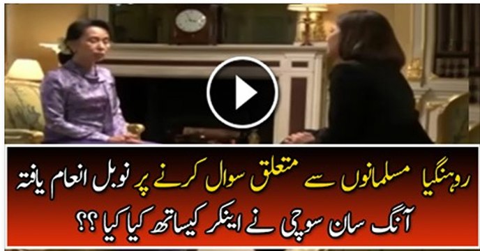 See What Noble Prize Winner Aung San Suu Kyi Did With Anchor When Asked About Muslims