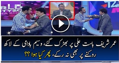 Umer Sharif Gets Angry On Basit Ali For No Reason Watch Till End
