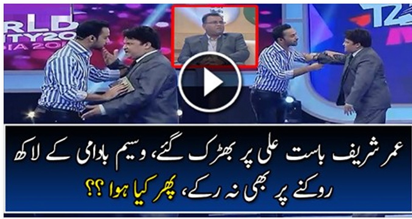 Umer Sharif Gets Angry On Basit Ali For No Reason Watch Till End