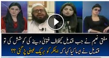 What Qandeel Baloch Said When Mufti Naeem Tried to Gave Fatwa Against Her
