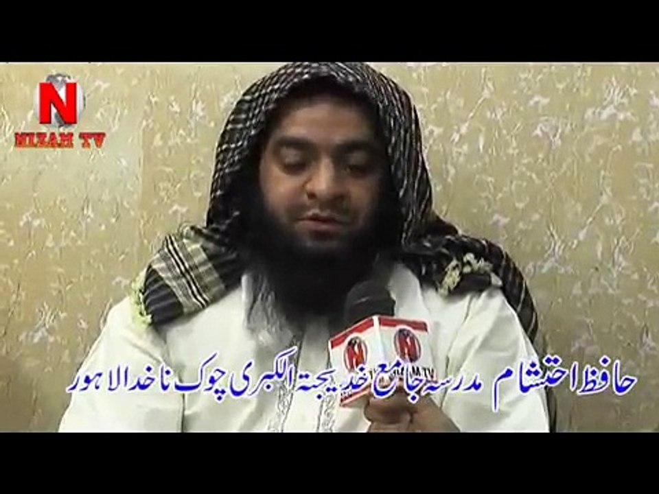 Special Interview of Hafiz Ehtasham Madrasa Jamaia Khatija tul Kubra Chowk Nakhuda Lahore