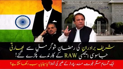 RAW Agents in Ramzan Sugar Mills