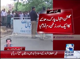 Another Lahore blast victim dies