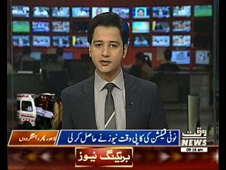 JIT formed to probe Gulshan-e-Iqbal Park blast