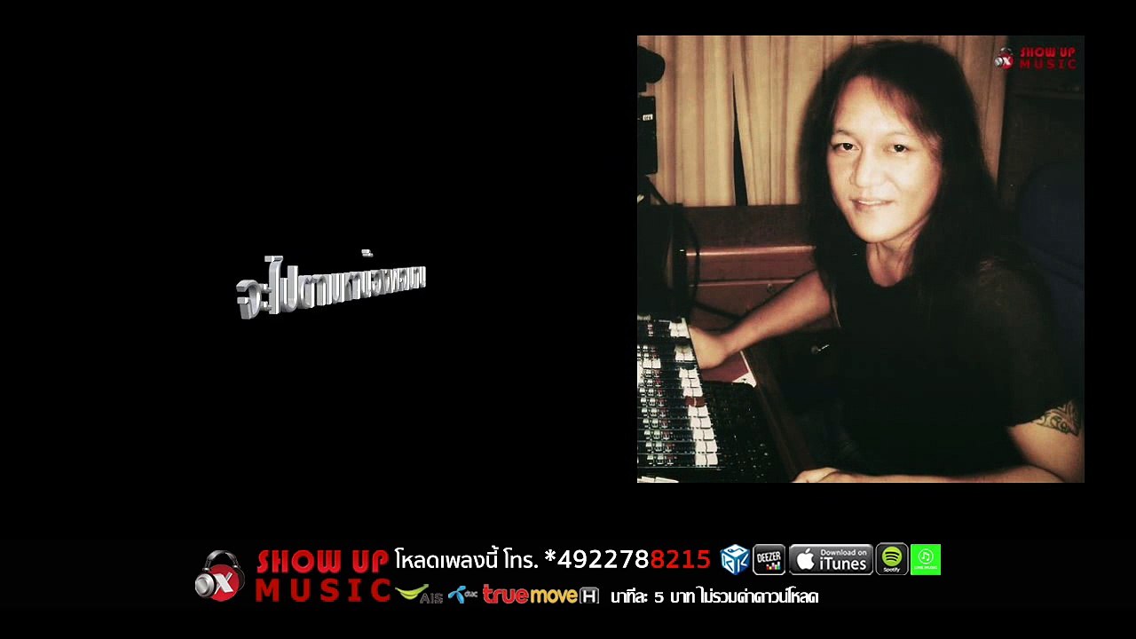สิปปกร วังคีรี - พจมาน [Official Audio]