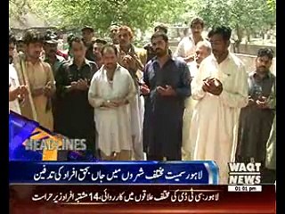 Waqtnews Headlines 01:00 PM 29 March 2016