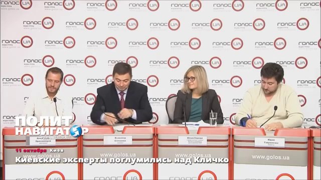 Киевские эксперты поглумились над Кличко