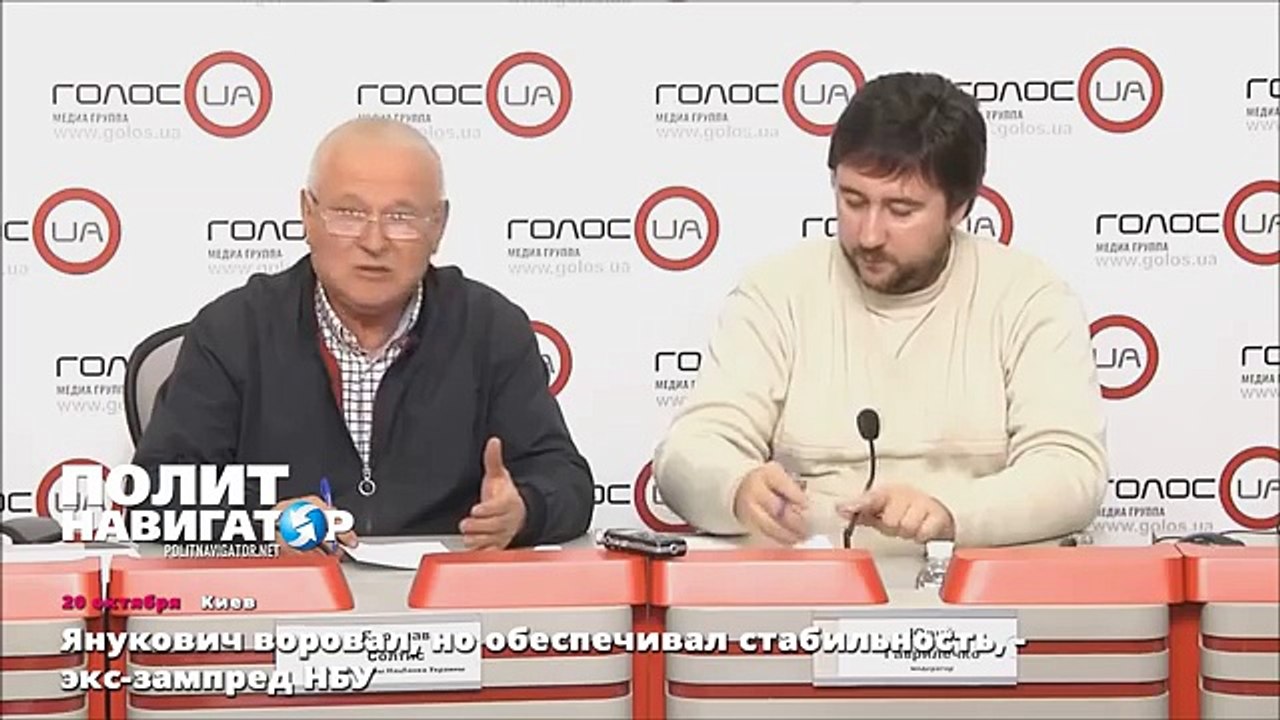 Янукович воровал, но обеспечивал стабильность, - экс-зампред НБУ