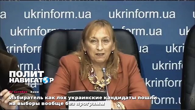 Избиратель как лох украинские кандидаты пошли на выборы вообще без программ