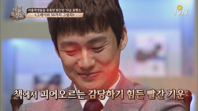 여대생의 마음을 뒤흔든, '그레이의 50가지 그림자'