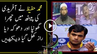How Muhammad Hafeez Deceived Shahid Afridi in World Cup