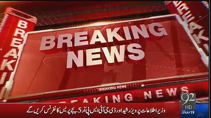 Video herunterladen: DG ISPR Asim Bajwa and Pervez Rasheed to do Press Conference today  5PM