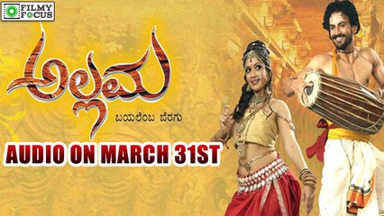 "Allama" Songs to be Released on 31st March | filmyfocus.com