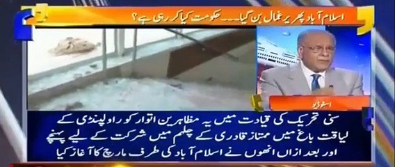 Woh Kaun Hai Jiske Aik Ishare Par Islamabad Dharna Khatam Ho Sakta Hai