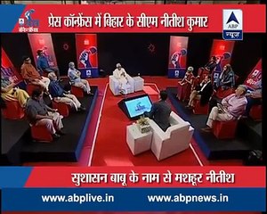 Bihar CM Nitish Kumar facing every questions in Press Conference - NEWS 20